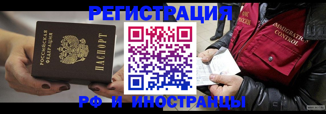 прописка поиск в Краснослободске