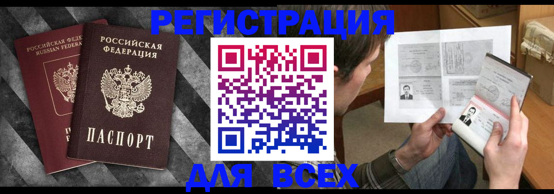 временная регистрация поиск в Краснослободске