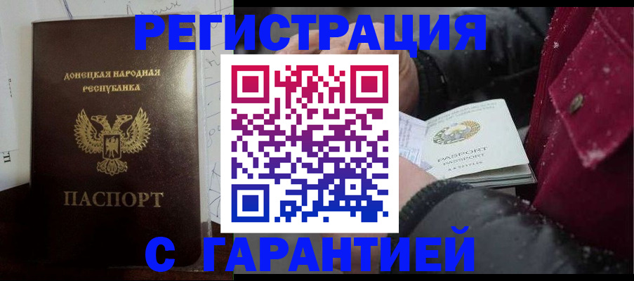 прописка поиск в Краснослободске