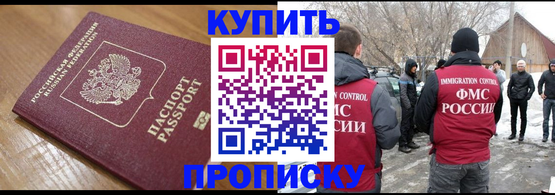 временная регистрация гарантия в Краснослободске