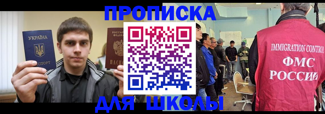 временная регистрация недорого в Краснослободске